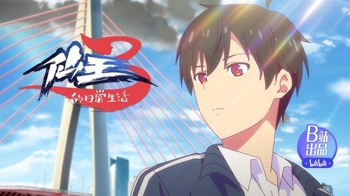 The Daily Life of the Immortal King Season 3 Episode 8 - A False Hero