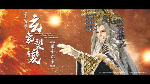 Pili Season 81 Episode 19 - Episode 19