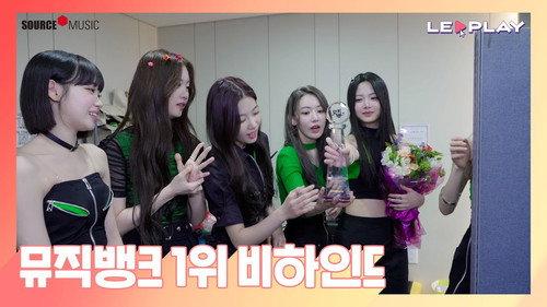 LE PLAY Season 1 Episode 5 - Behind the Scenes of Music Bank's 1st Place | We love our incredible fans!