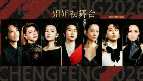 Ride the Wind Season 7 Episode 1 - Episode 1