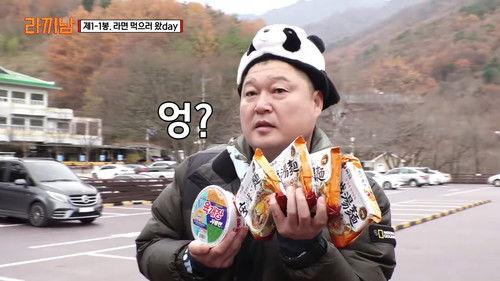 The Ramyeonator Season 1 Episode 1 - Episode 1