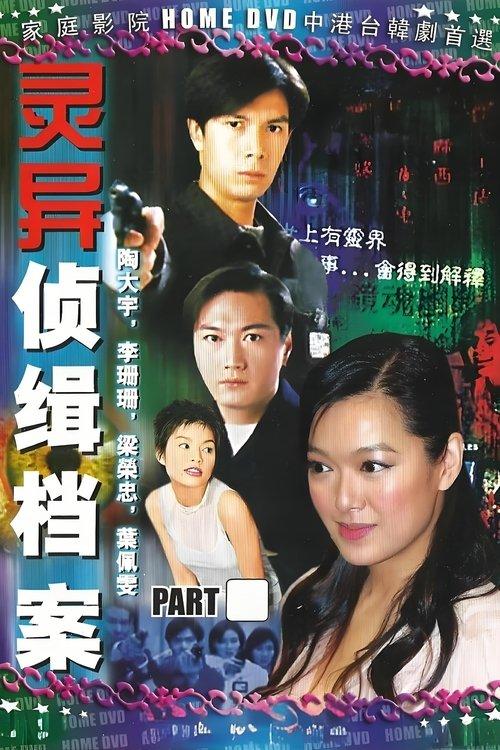 Mystic Detective Files poster