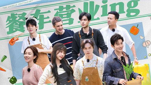 The Chinese Restaurant Season 8 Episode 1 - Episode 1