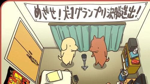 Harimaware! Koinu Season 1 Episode 3 - Episode 3