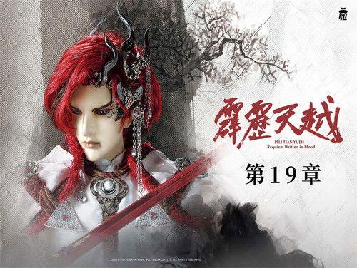 Pili Season 76 Episode 19 - Episode 19