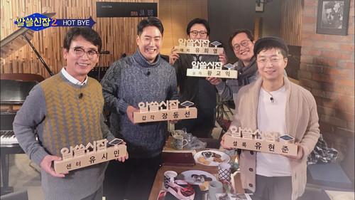 Travel with Dr. Trivia Season 2 Episode 10 - Episode 10