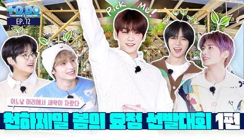 TO DO X TXT Season 4 Episode 22 - Episode 72