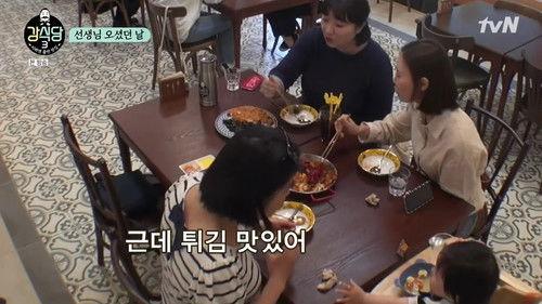 Kang's Kitchen Season 3 Episode 4 - Episode 4