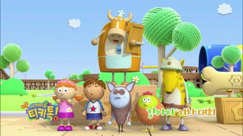 Tickety Toc Season 2 Episode 14 - Episode 14