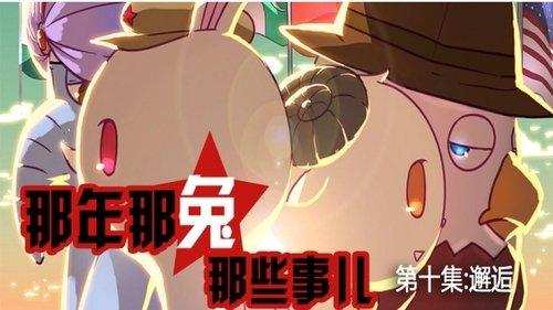 Year Hare Affair Season 1 Episode 10 - Episode 10