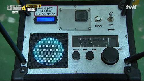 The Great Escape Season 4 Episode 11 - Haneul Shelter I