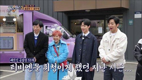 Sixth Sense Season 3 Episode 1 - Everything of South Korea's Top 1%