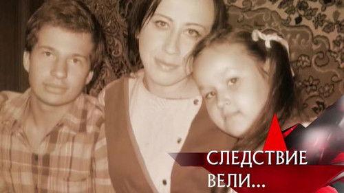 The investigation was conducted Season 8 Episode 15 - Episode 15