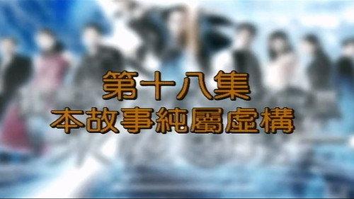 My Date with a Vampire Season 3 Episode 18 - Episode 18