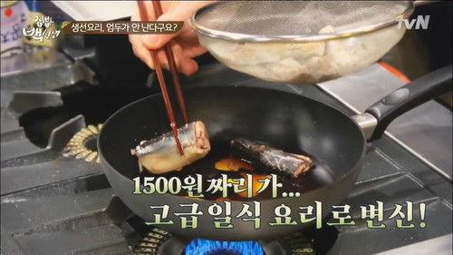 Home Food Rescue Season 1 Episode 8 - Episode 8