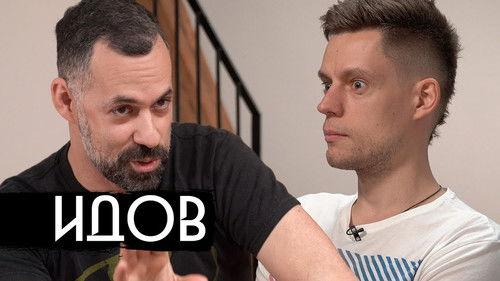 vDud Season 5 Episode 3 - Episode 3