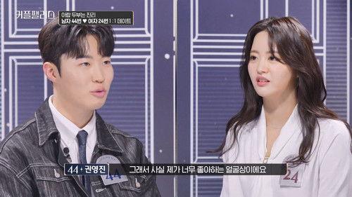 Couple Palace Season 1 Episode 1 - Episode 1