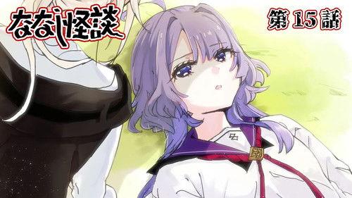 Nanashi Kaidan Season 2 Episode 5 - Episode 5