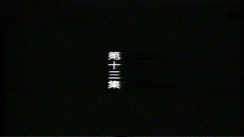 远东阴谋 Season 1 Episode 13 - Episode 13