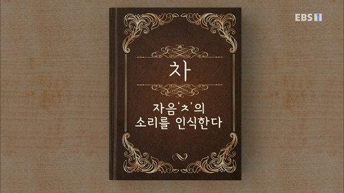 Hangeul Heroes A.I.YA Season 1 Episode 16 - Episode 16