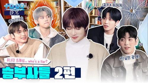 TO DO X TXT Season 4 Episode 25 - Episode 75