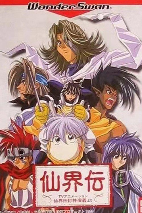 Soul Hunter poster