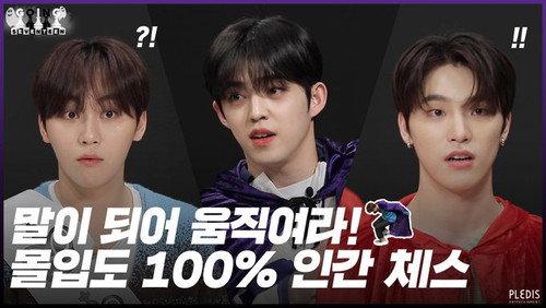 GOING SEVENTEEN Season 4 Episode 16 - Human Chess #1