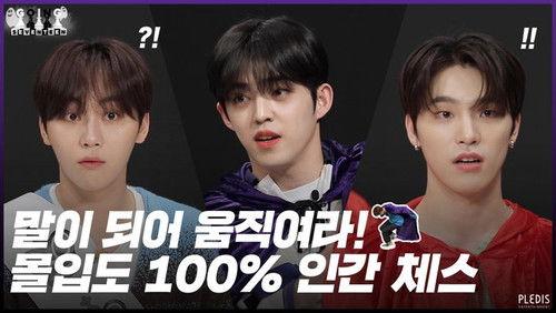 Background image for Human Chess #1