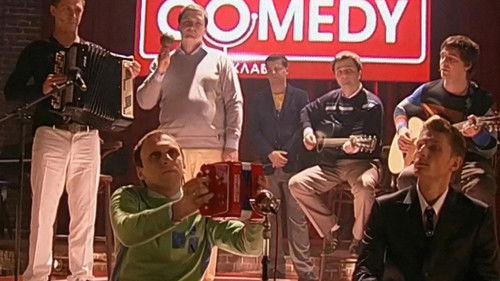 Comedy Club Season 4 Episode 21 - Episode 21