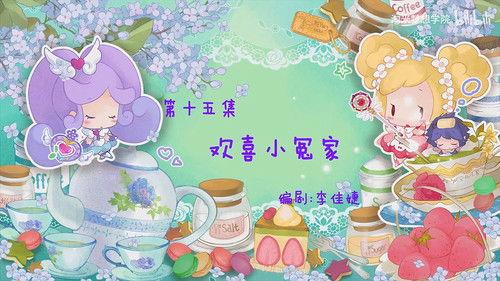 Flower Fairy Season 2 Episode 15 - Episode 15