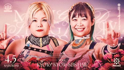 Dream Star★Fighting Marigold Season 2 Episode 22 - Marigold Spring Victory Series 2025 ~ Day 8