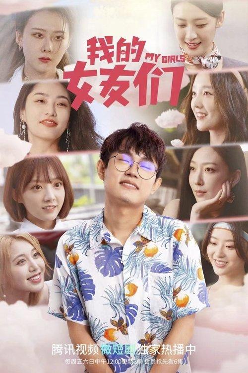 My Girls poster
