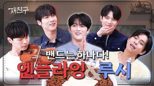 Jae Joong and Friends Season 2 Episode 7 - Episode 7