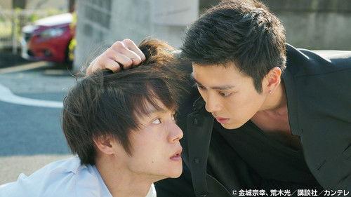 Background image for A Harmless Joke Ends in a Mysterious Explosion... A Suspenseful Tale of Youth on the Run