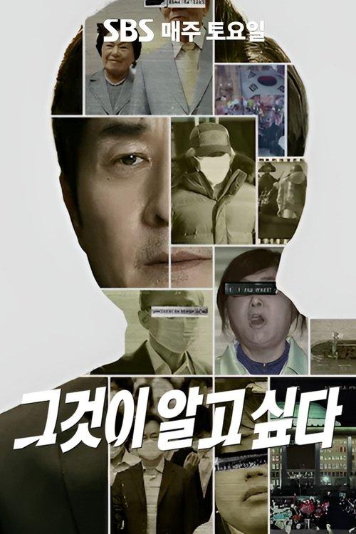 Unanswered Questions poster