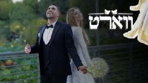 Vort Season 2 Episode 21 - Episode 21