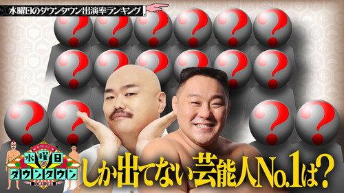 Wednesday Downtown Season 12 Episode 8 - Episode 8