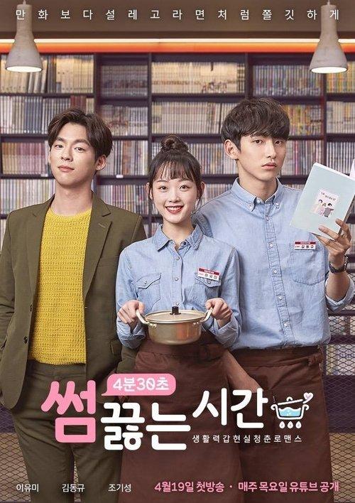 Something Between Us, Comic Book Café poster