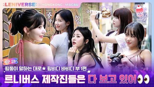 LENIVERSE Season 3 Episode 10 - EP.28 FIMbidi-Bobbidi-Boo Part 1