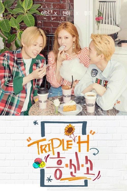 Triple H Fun Agency poster