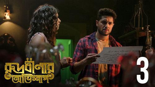 Rudrabinar Obhishaap Season 1 Episode 3 - Amanat Khaner Chakti