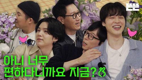 Just an Excuse Season 1 Episode 16 - It's Just an Excuse that They are My Close Friends