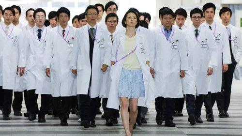 Doctor-X: Surgeon Michiko Daimon Season 4 Episode 5 - OPE.5