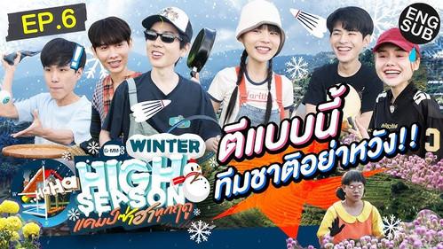 High Season: Fun Summer Camp Season 3 Episode 6 - Episode 6