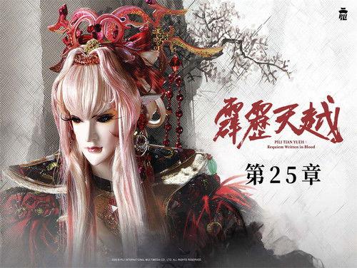 Pili Season 76 Episode 25 - Episode 25