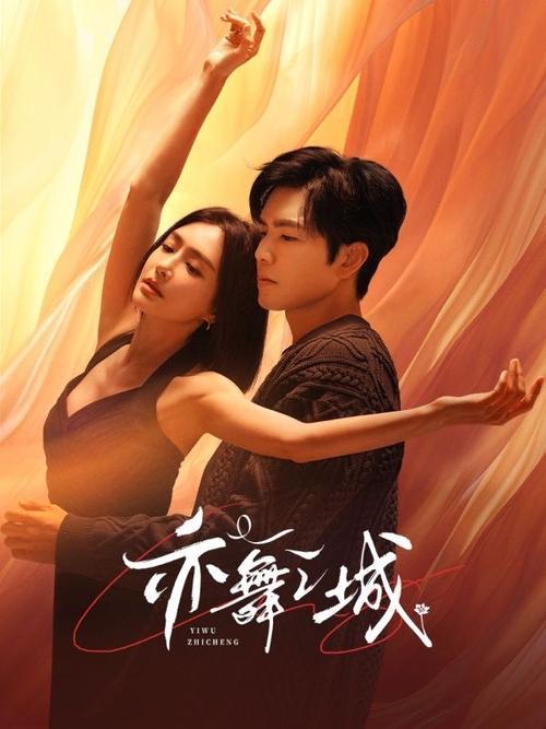 Second Chance Romance poster