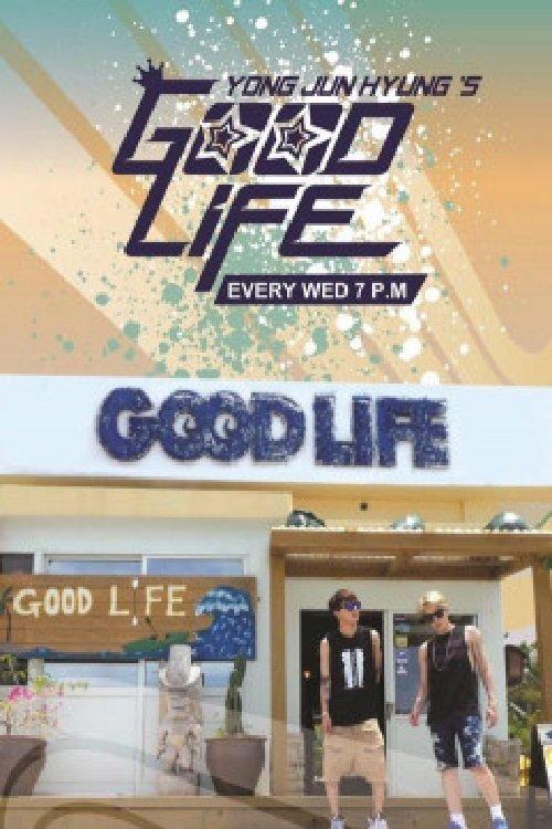 용준형의 GOOD LIFE poster