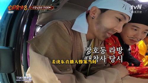 New Journey to the West Season 8 Episode 6 - Episode 6