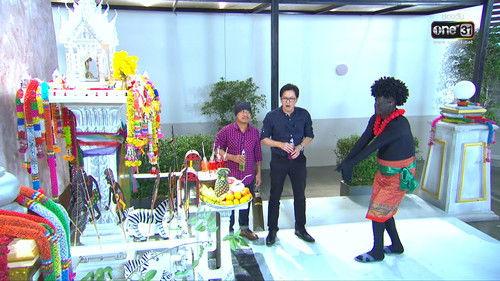 Pen Tor Season 8 Episode 2 - Episode 2