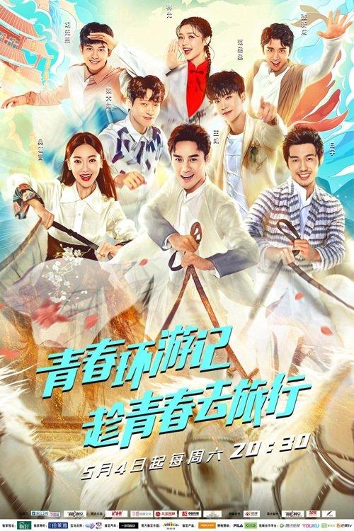 Youth Periplous poster